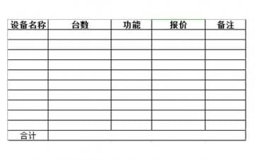 教學汽車結構維修設備價格是多少?怎么報價的?