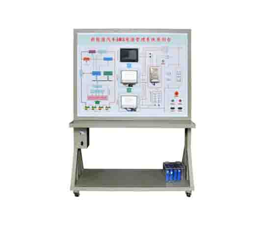 新能源汽車BMS電源管理系統(tǒng)實(shí)訓(xùn)臺